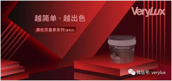 值得推荐产品：美杜莎皇家系列（Maestosa）